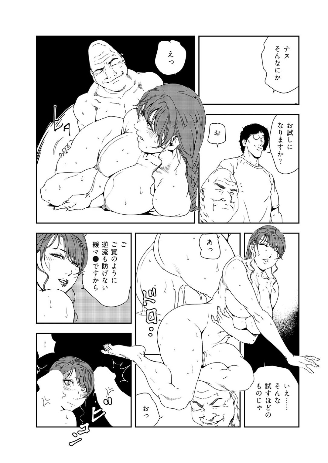 【エロ漫画】乱交パーティーをしちゃう秘書の美女とOL…イチャイチャと4Pセックスでド変態なトロ顔に快楽堕ちしちゃう！【岬ゆきひろ：ぐしょ濡れOG性指導【後編】】