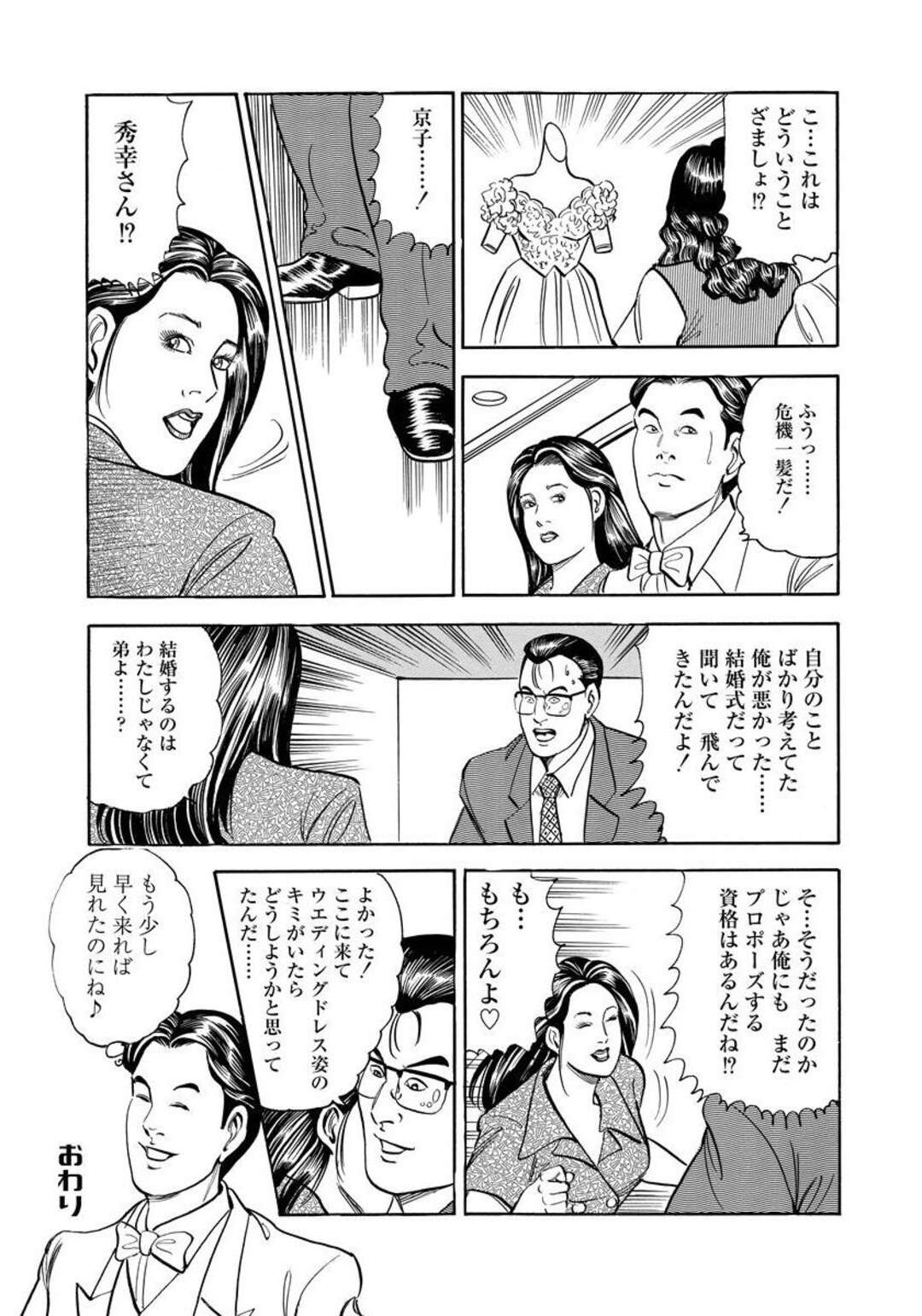 【エロ漫画】弟の結婚式直前に新婦と間違われ、ウェディングドレスを着ていたら妻だと勘違いした弟に求められた美人姉…後ろからクンニされて立ちバックで犯され、姉弟セックスでマゾアクメ【紫れいか：ウエデ淫グドレス】