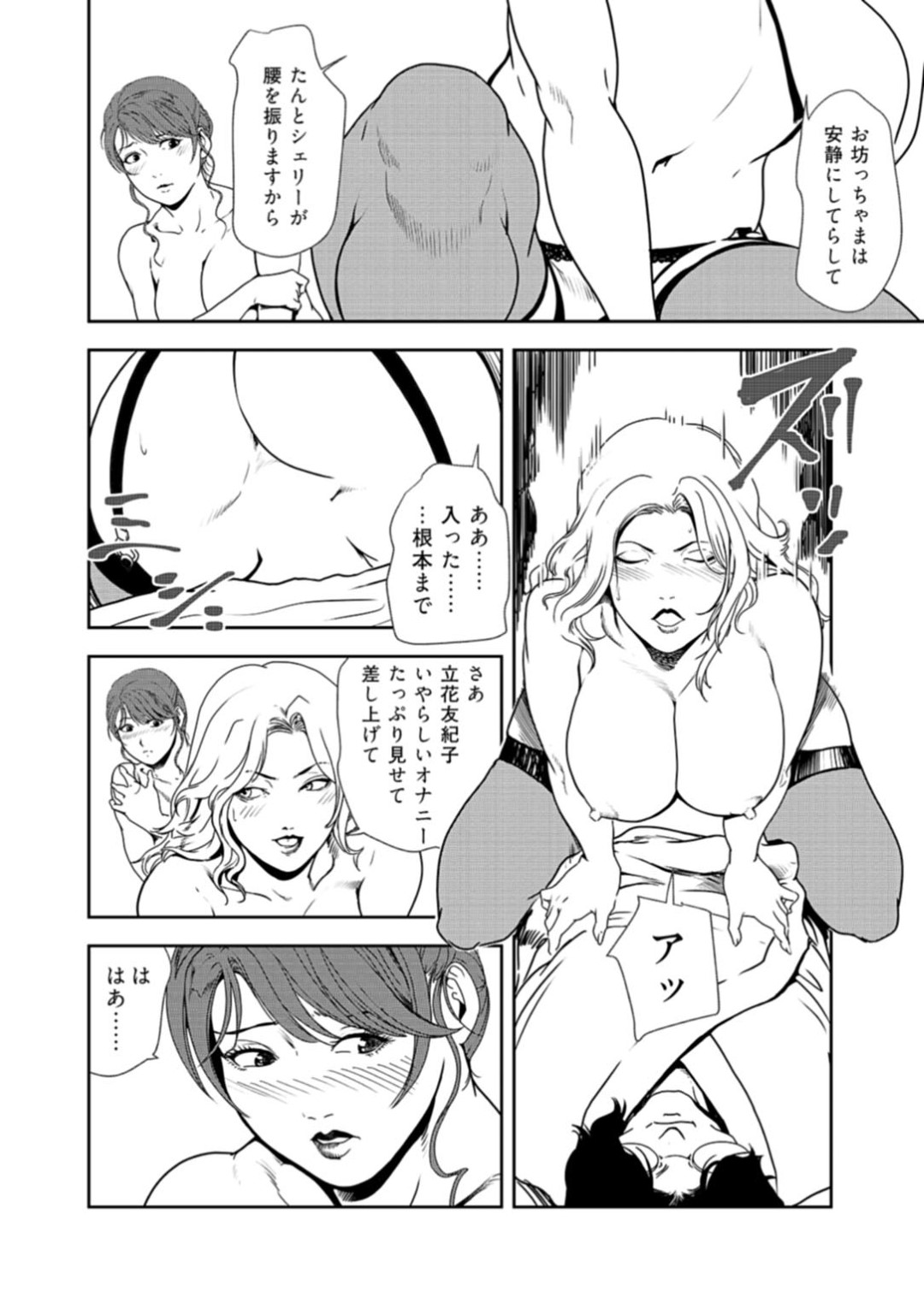 【エロ漫画】ひたすら緊縛されて調教されちゃうグラマーな美女…レイプでド変態なトロ顔に快楽堕ちしちゃう！【岬ゆきひろ：密着ご奉仕！金髪メイドと淫らな乳合わせ【前編】】