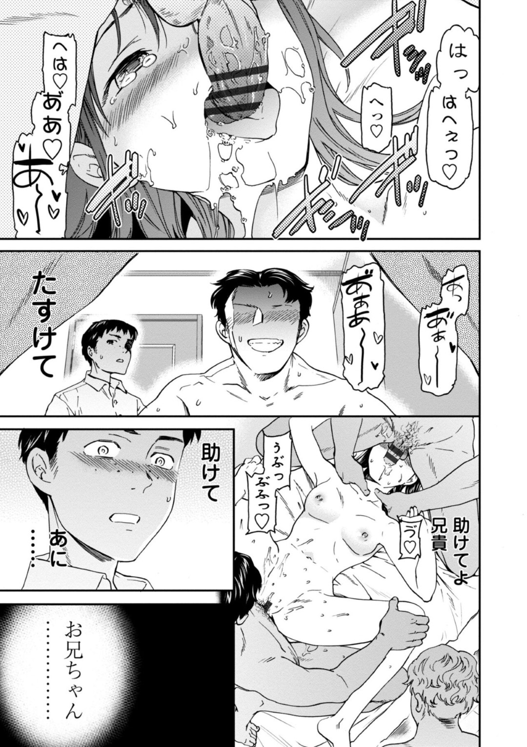 【エロ漫画】鬼畜な男たちに調教されちゃう無垢な妹…集団レイプでド変態なトロ顔に快楽堕ちしちゃう！【Cuvie：秋の蟬】