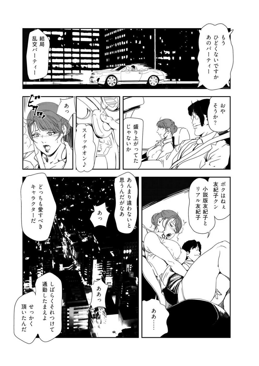 【エロ漫画】ひたすら玩具調教されちゃうグラマーな熟女…レイプでド変態なトロ顔に快楽堕ちしちゃう！【岬ゆきひろ：「性交」朗読会【中編】】