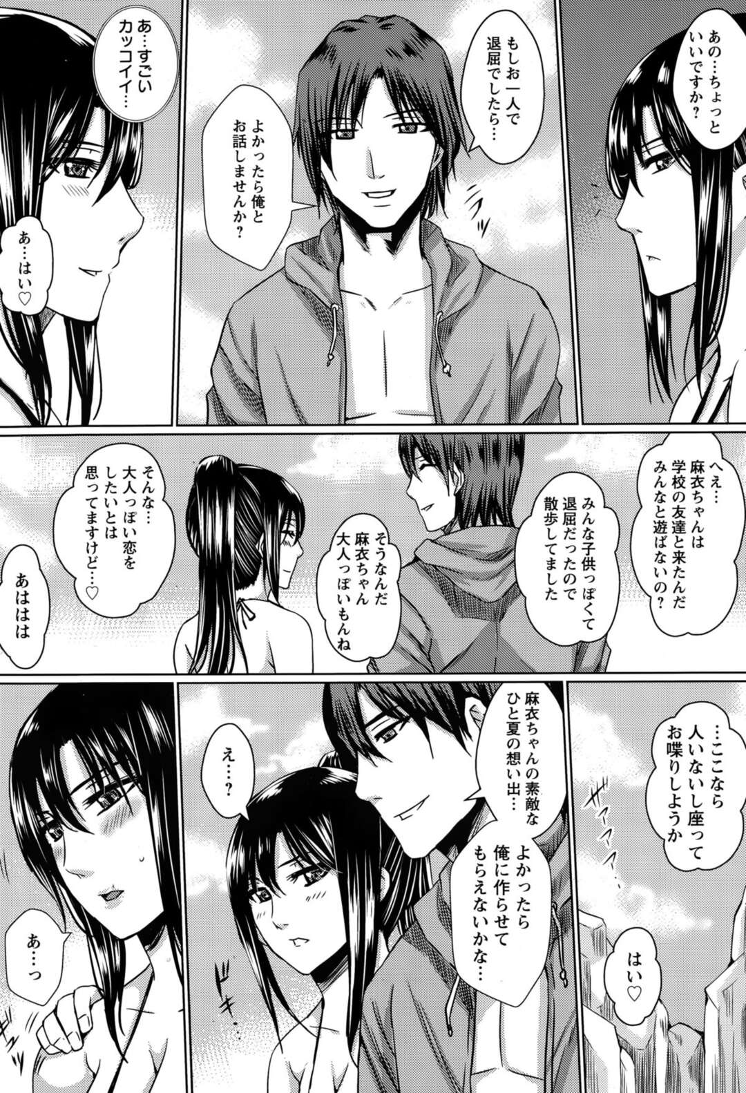 【エロ漫画】入居したシェアハウスで、男女全員夜に乱交しまくるのを見せつけられた美少女JD…自分も襲われて男たちに無理やり犯され、輪姦調教レイプで種付け絶頂【奈塚Q弥：ルームシェアリング】