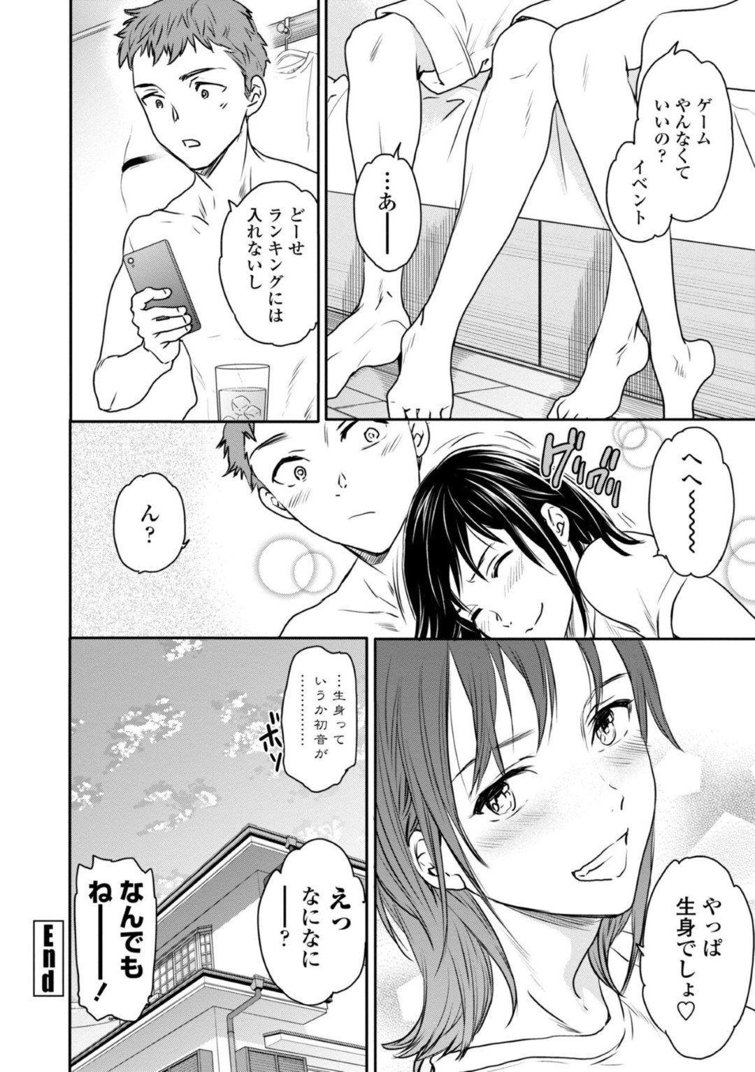 【エロ漫画】エロい映像を見ながらエッチしちゃう無垢な美少女…イチャイチャとフェラしてトロ顔に筆下ろししちゃう！【Cuvie：プレイメイト！】