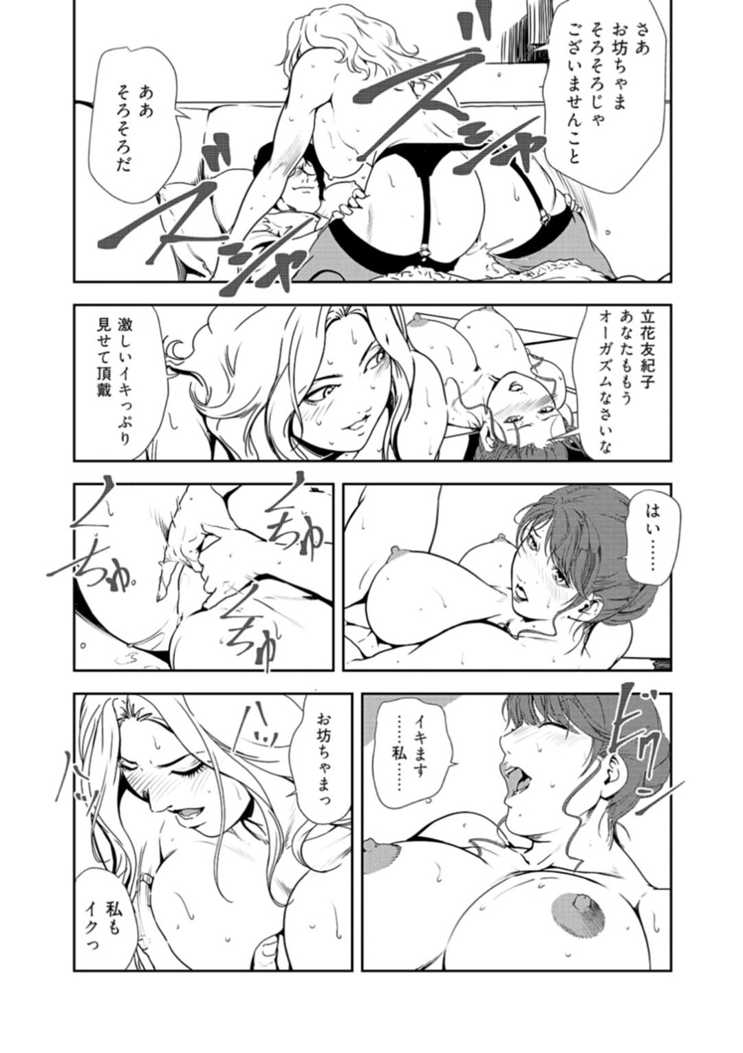 【エロ漫画】ひたすら緊縛されて調教されちゃうグラマーな美女…レイプでド変態なトロ顔に快楽堕ちしちゃう！【岬ゆきひろ：密着ご奉仕！金髪メイドと淫らな乳合わせ【前編】】