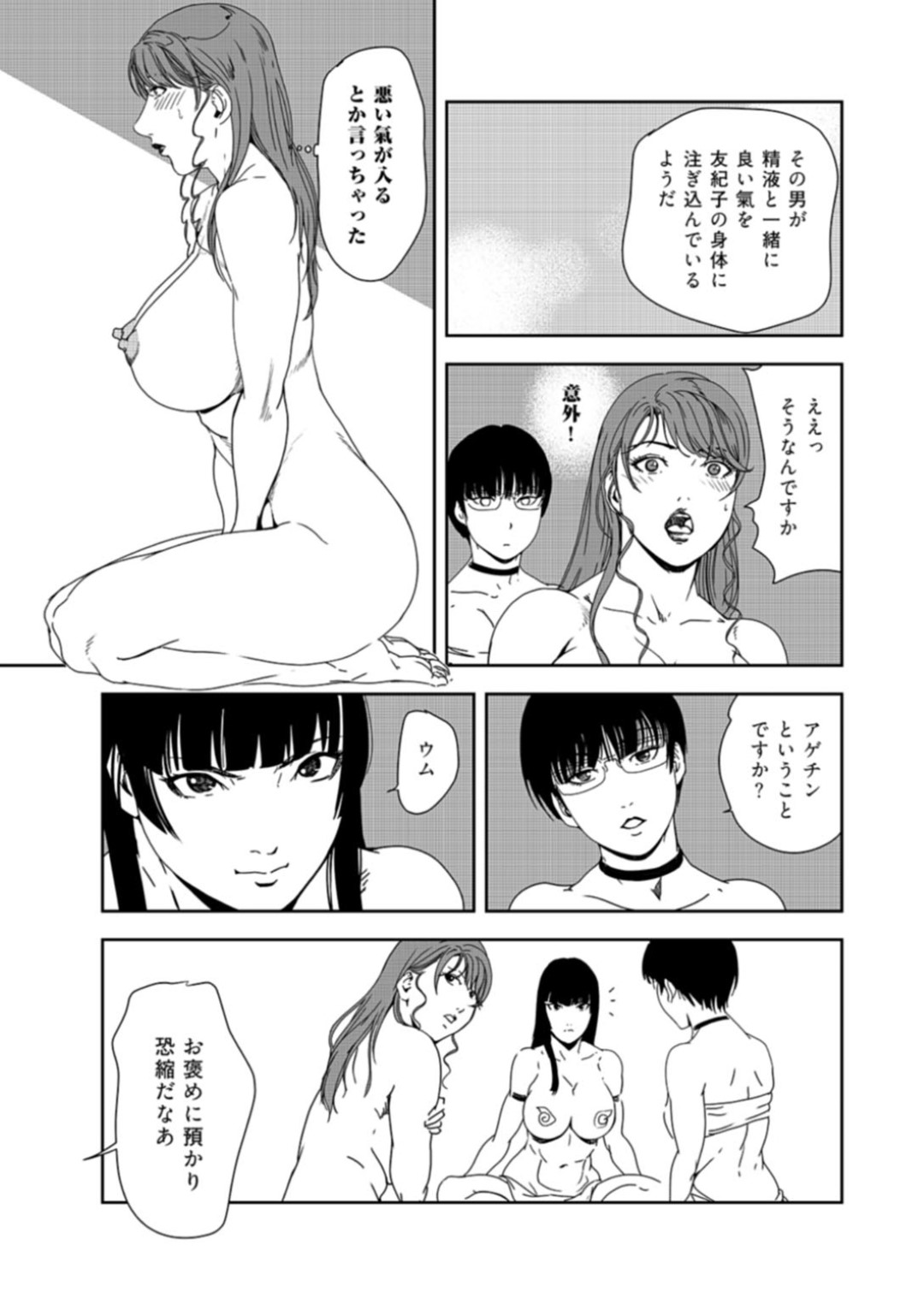 【エロ漫画】野外でセックスするはめになる秘書のOL…バックの中出しセックスでトロ顔に快楽堕ちしちゃう！【岬ゆきひろ：淫らに揺れる巨乳の舞！【後編】】