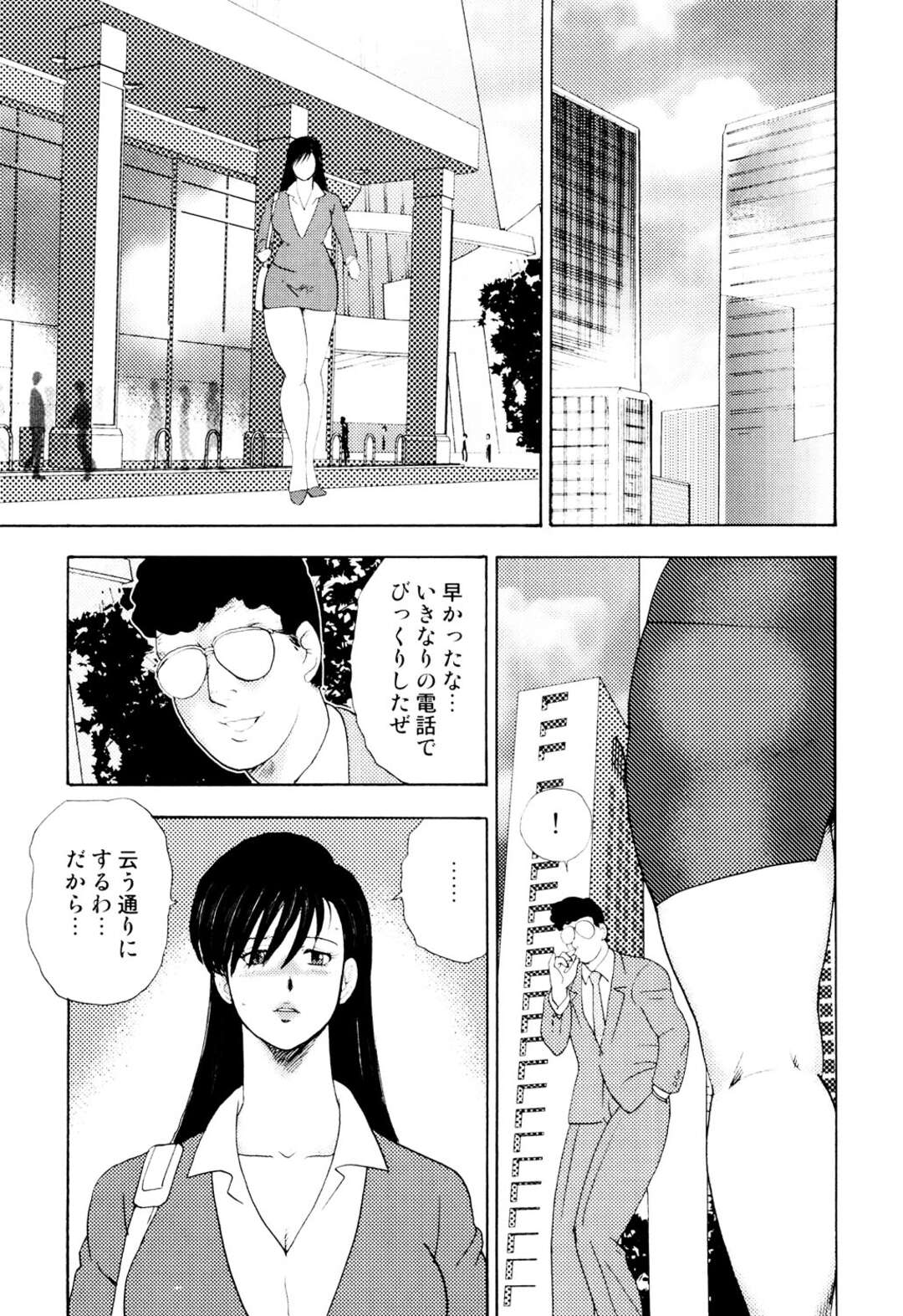 【エロ漫画】相手が夫だとは知らずに覆面をしてバイブを挿れた状態で無理やり抱かれる社畜妻…手マンされてデカマラで犯され、不倫相手の女と３ｐ調教セックスにイキまくる【まいなぁぼぉい：社畜妻・れいこ 第８話】