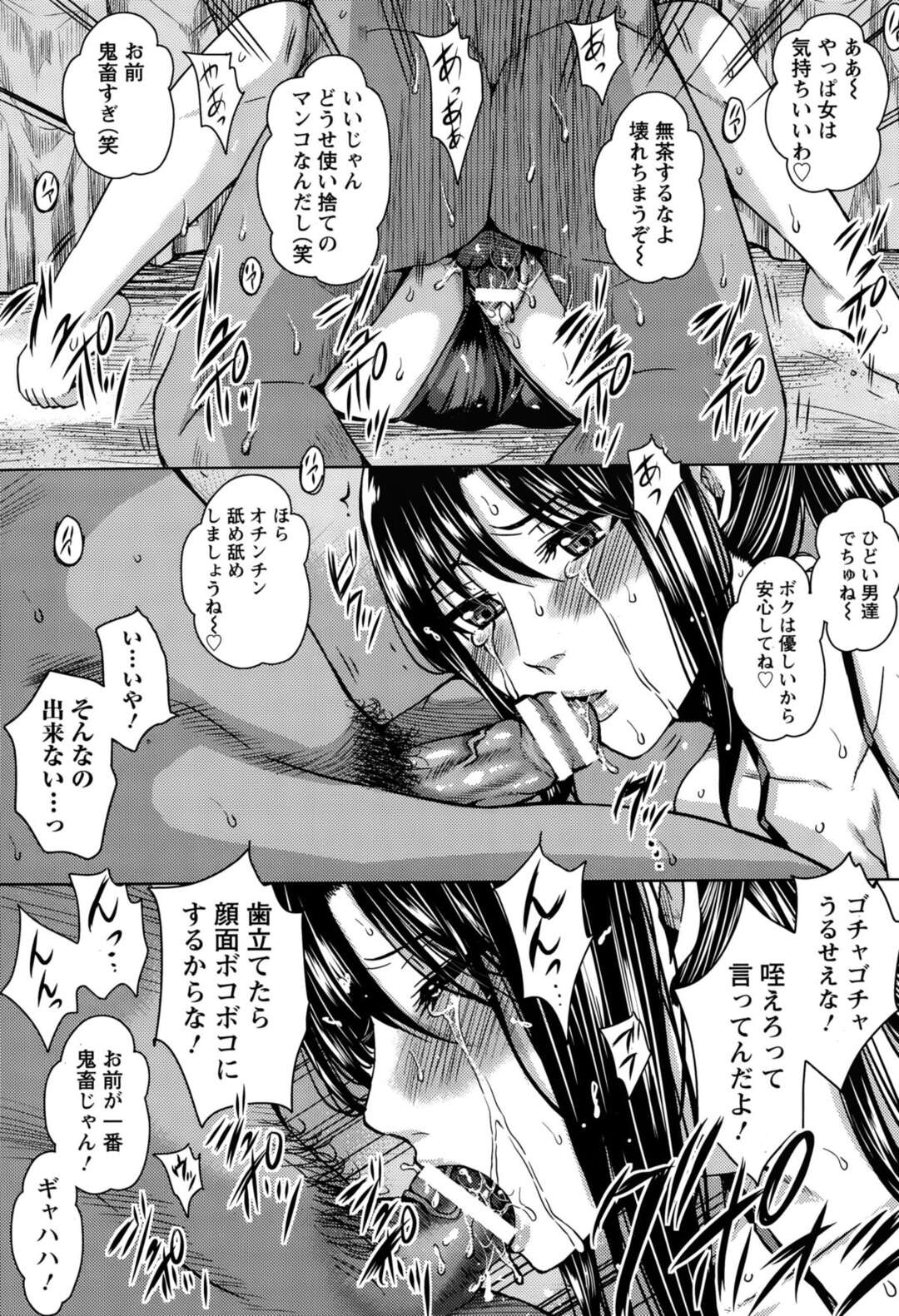 【エロ漫画】入居したシェアハウスで、男女全員夜に乱交しまくるのを見せつけられた美少女JD…自分も襲われて男たちに無理やり犯され、輪姦調教レイプで種付け絶頂【奈塚Q弥：ルームシェアリング】