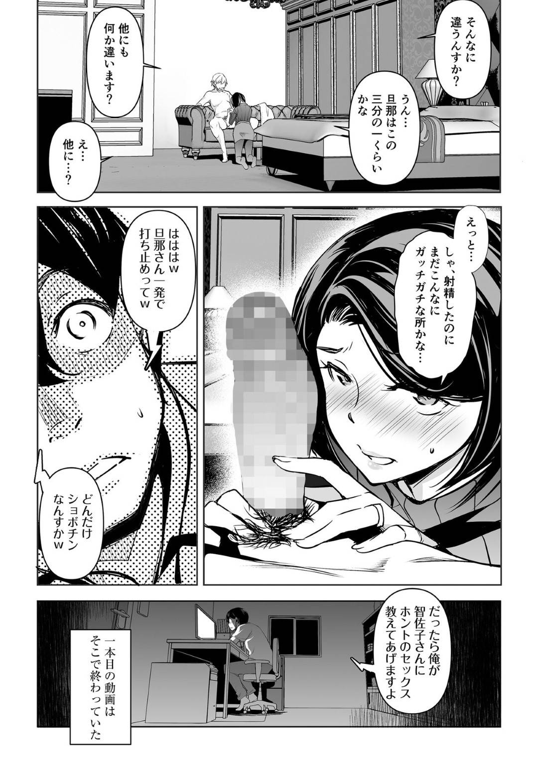 【エロ漫画】夫に内緒でパート先のコンビニの若いヤリチンと不倫しまくるむっちり美人妻…スケベにフェラして激しくハメまくり、ハメ撮り調教不倫セックスで寝取られアヘアクメ【天乃一水：ネトラレテネトラセテ】