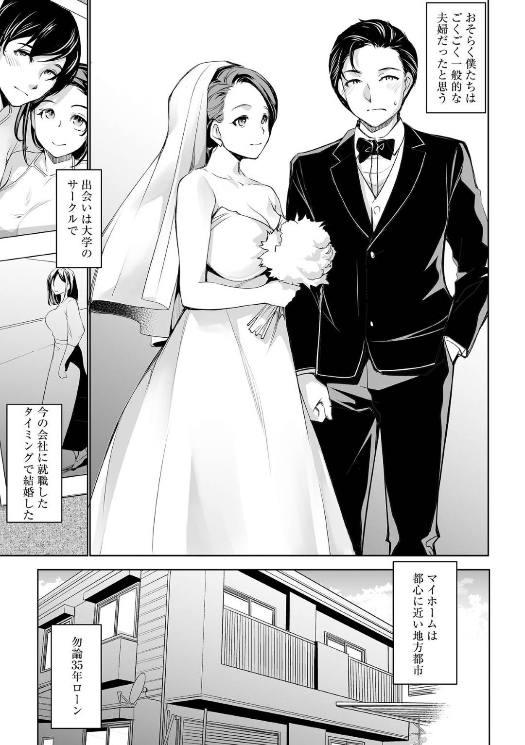 【エロ漫画】夫に内緒でパート先のコンビニの若いヤリチンと不倫しまくるむっちり美人妻…スケベにフェラして激しくハメまくり、ハメ撮り調教不倫セックスで寝取られアヘアクメ【天乃一水：ネトラレテネトラセテ】