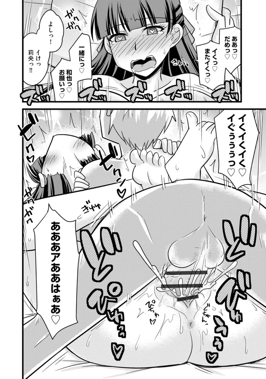 【エロ漫画】娘の彼氏に調教されちゃう生意気なメガネの人妻…レイプでド変態なトロ顔に快楽堕ちしちゃう！【神宮小川：娘のカレシの肉便器】